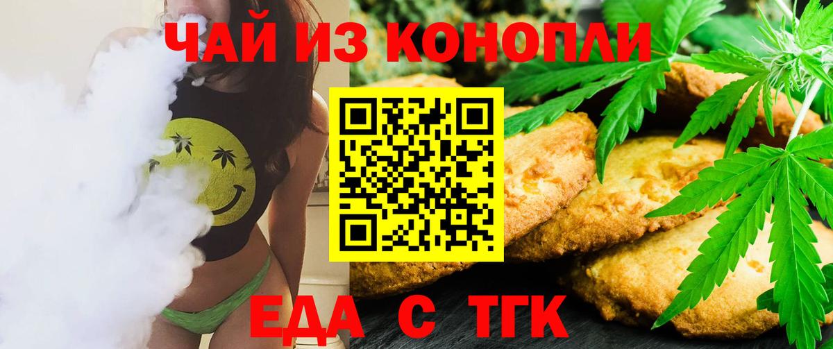 Cannafood конопля  Вход с VPN  Елец 