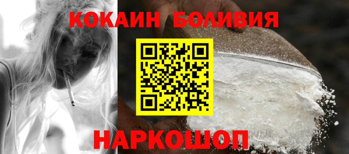 Cocaine Fish Scale  Кокаин 98%  Вход с VPN  Елец 