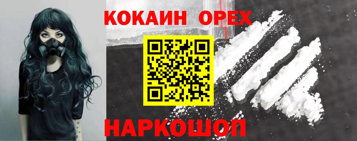 Кокаин Эквадор Елец