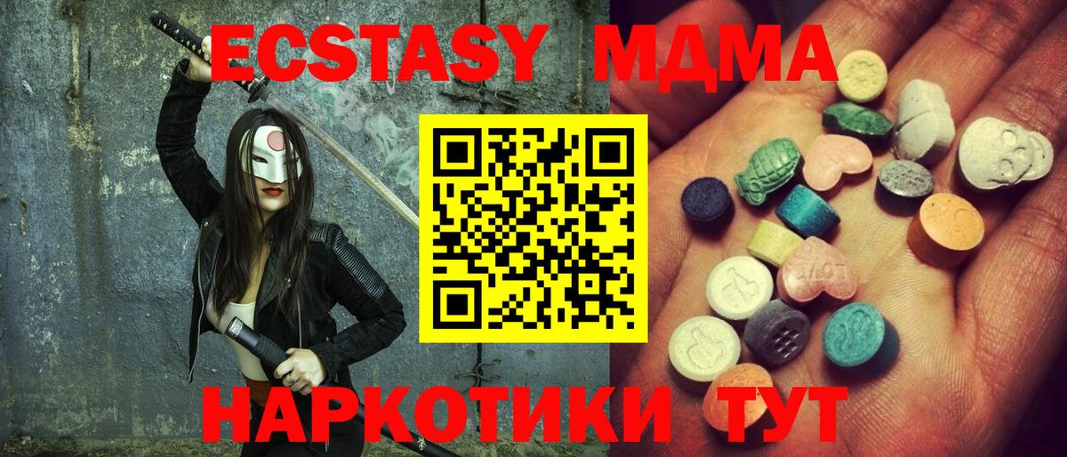 Экстази  Ecstasy 250 мг  мориарти состав  Вход с VPN  Елец  Экстази Cube 