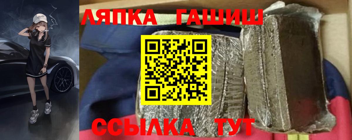 Гашиш  Гашиш индика сатива  Вход с VPN  ГАШ индика сатива  Елец 