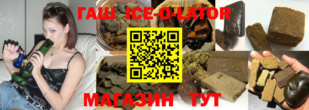 Гашиш hashish Елец