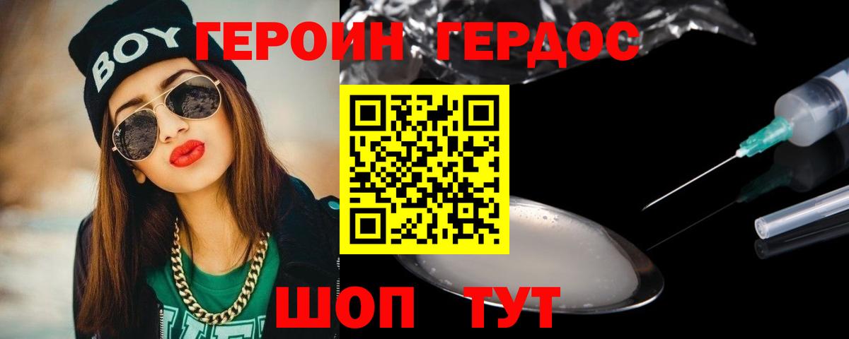 Елец  Героин Heroin  Вход с VPN 