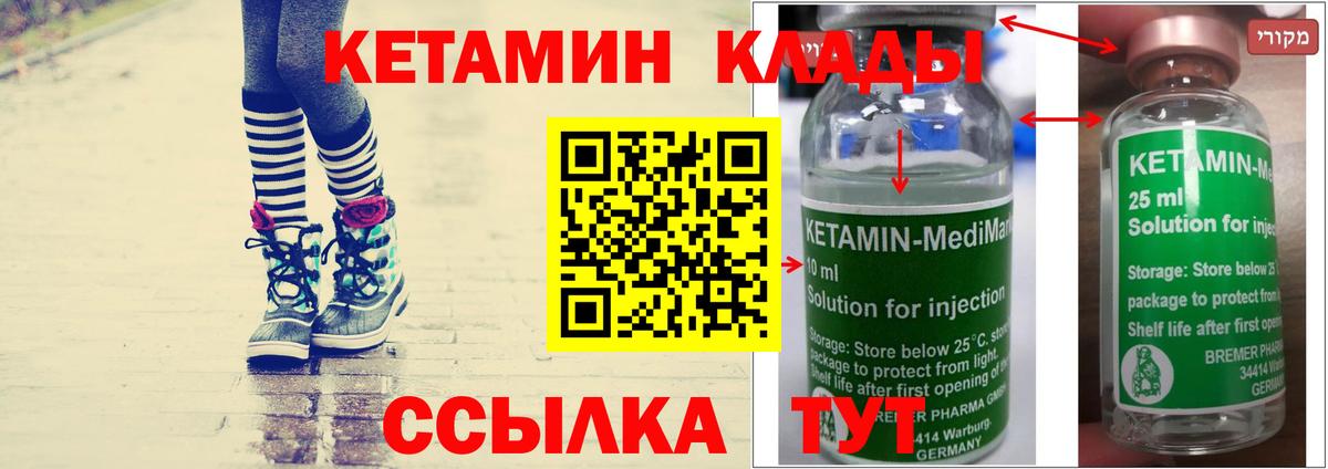 Кетамин ketamine Елец