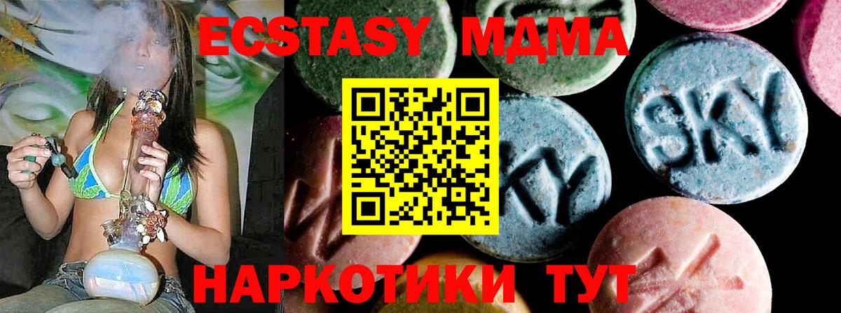 МДМА VHQ  MDMA  Вход с VPN  Елец  МДМА VHQ 