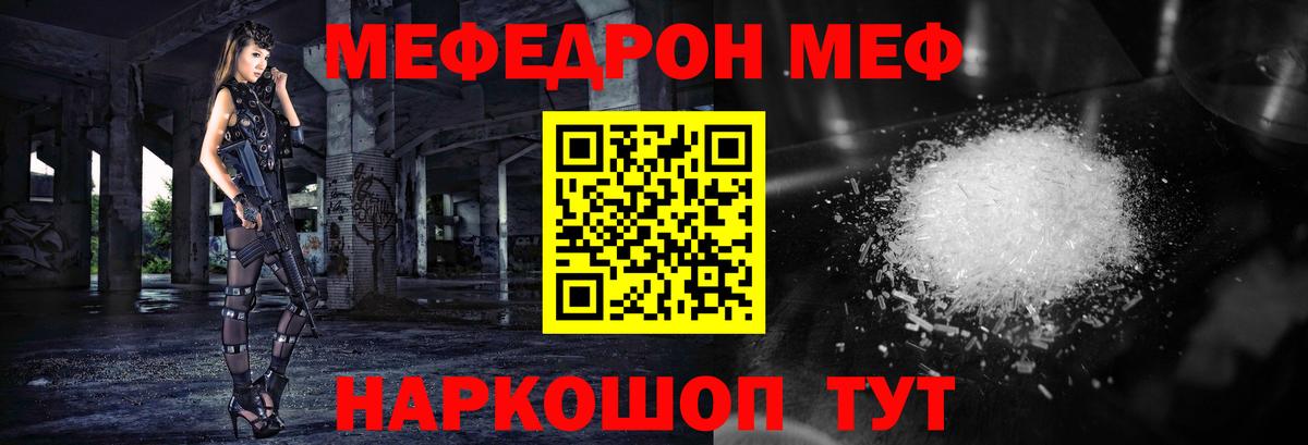 МЕФ Елец