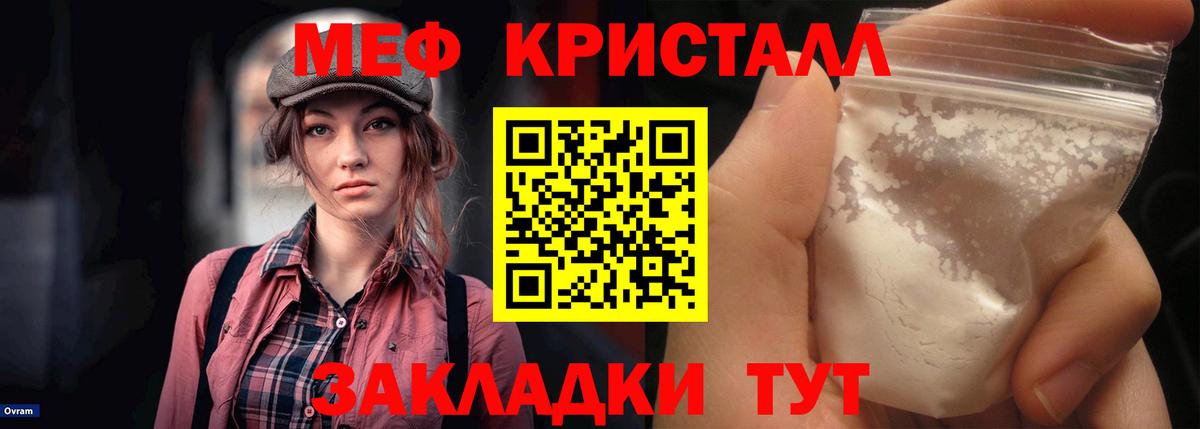 МЕФ  Вход с VPN  Елец  МЕФ  МЯУ-МЯУ мяу мяу  МЯУ-МЯУ VHQ 