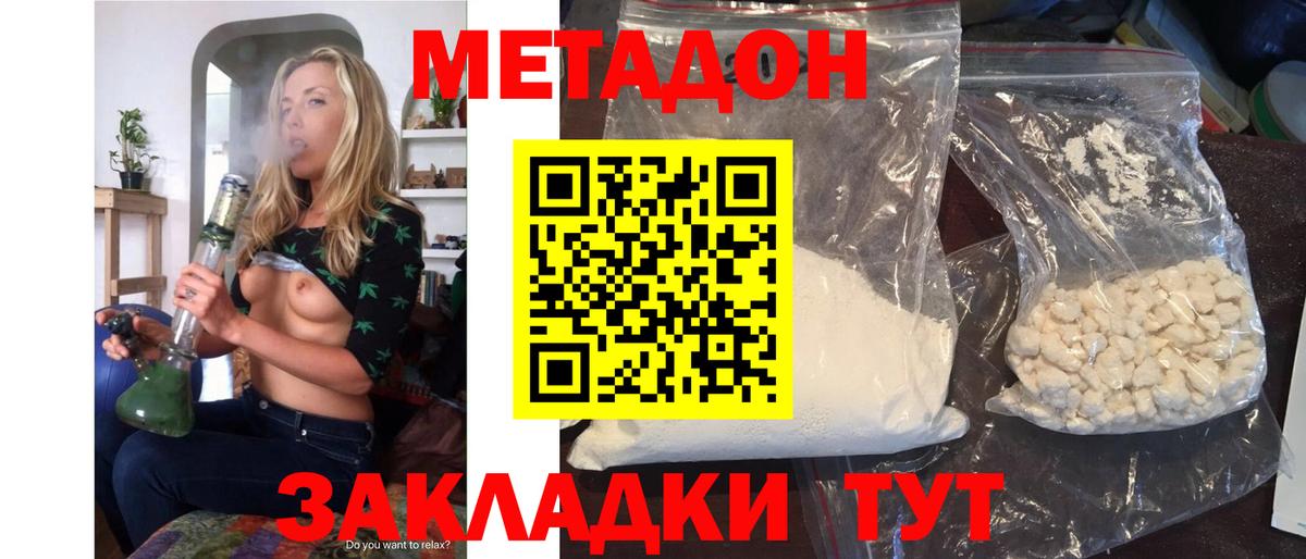 МЕТАДОН кристалл  Вход с VPN  сайты даркнета телеграм  Метадон кристалл  Елец 