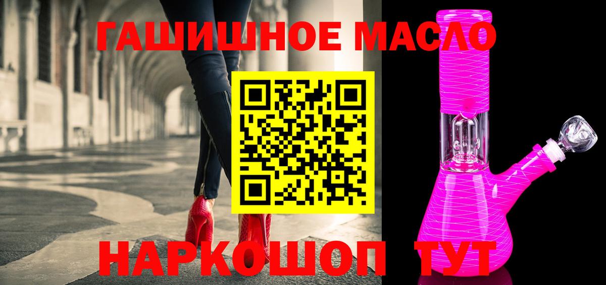 ТГК THC oil Елец