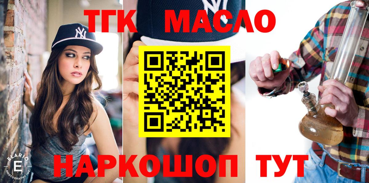 Дистиллят ТГК THC oil  Вход с VPN  Елец 