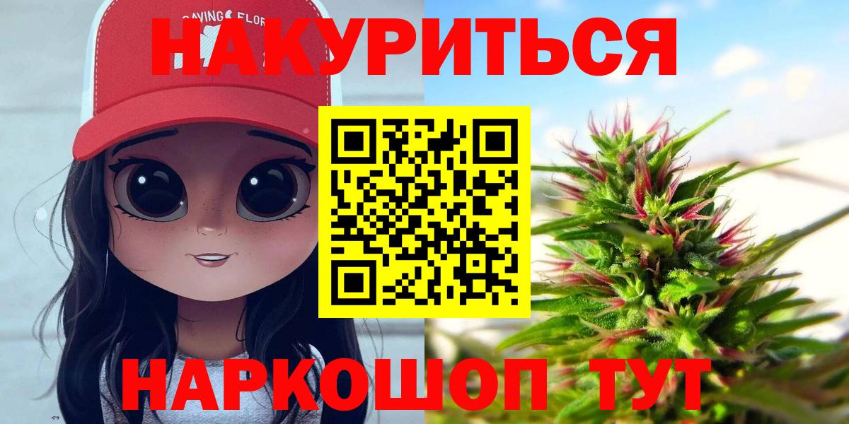 Канабис SATIVA & INDICA  Вход с VPN  Бошки Шишки Bruce Banner  Каннабис тримм  Елец 